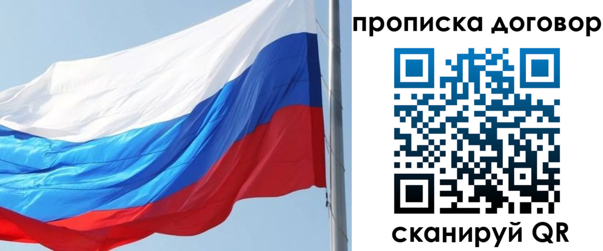 временная регистрация в Красноярске