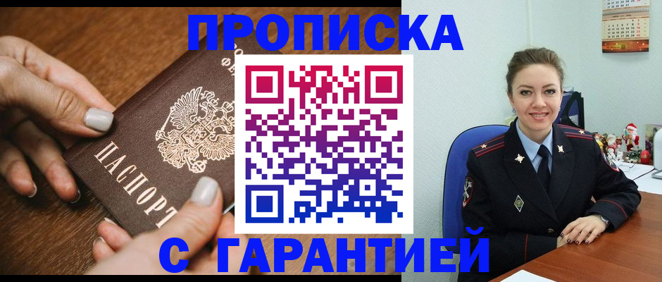 миграционный учет в Красноярске
