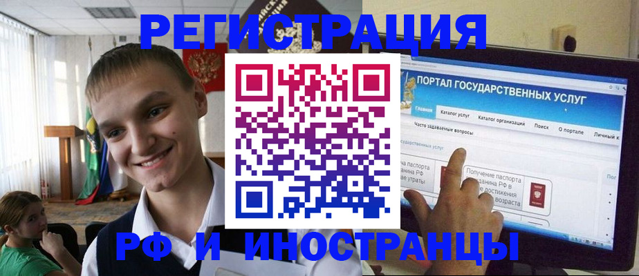 прописка для военкомата в Красноярске