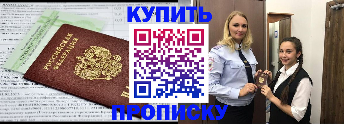 регистрация для школы в Красноярске