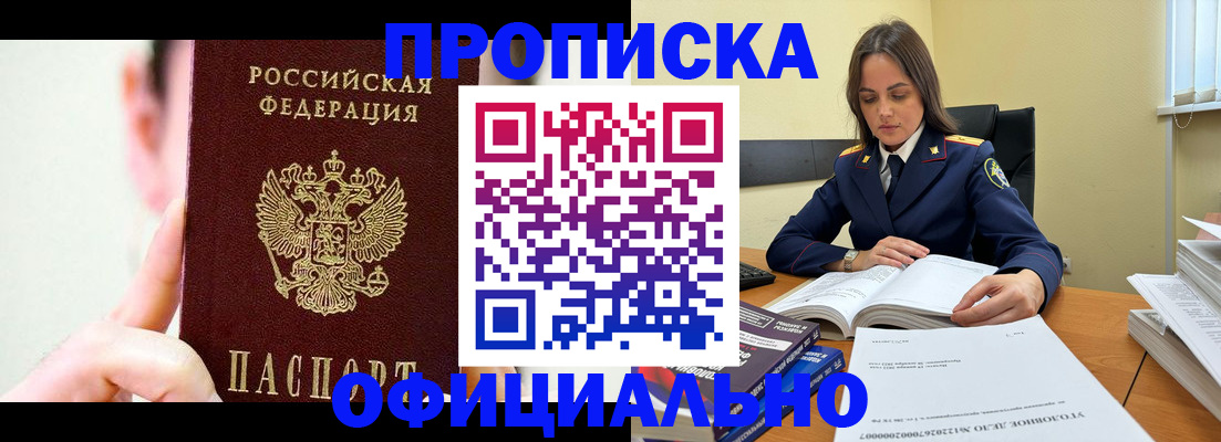 регистрация для дет. сада в Красноярске